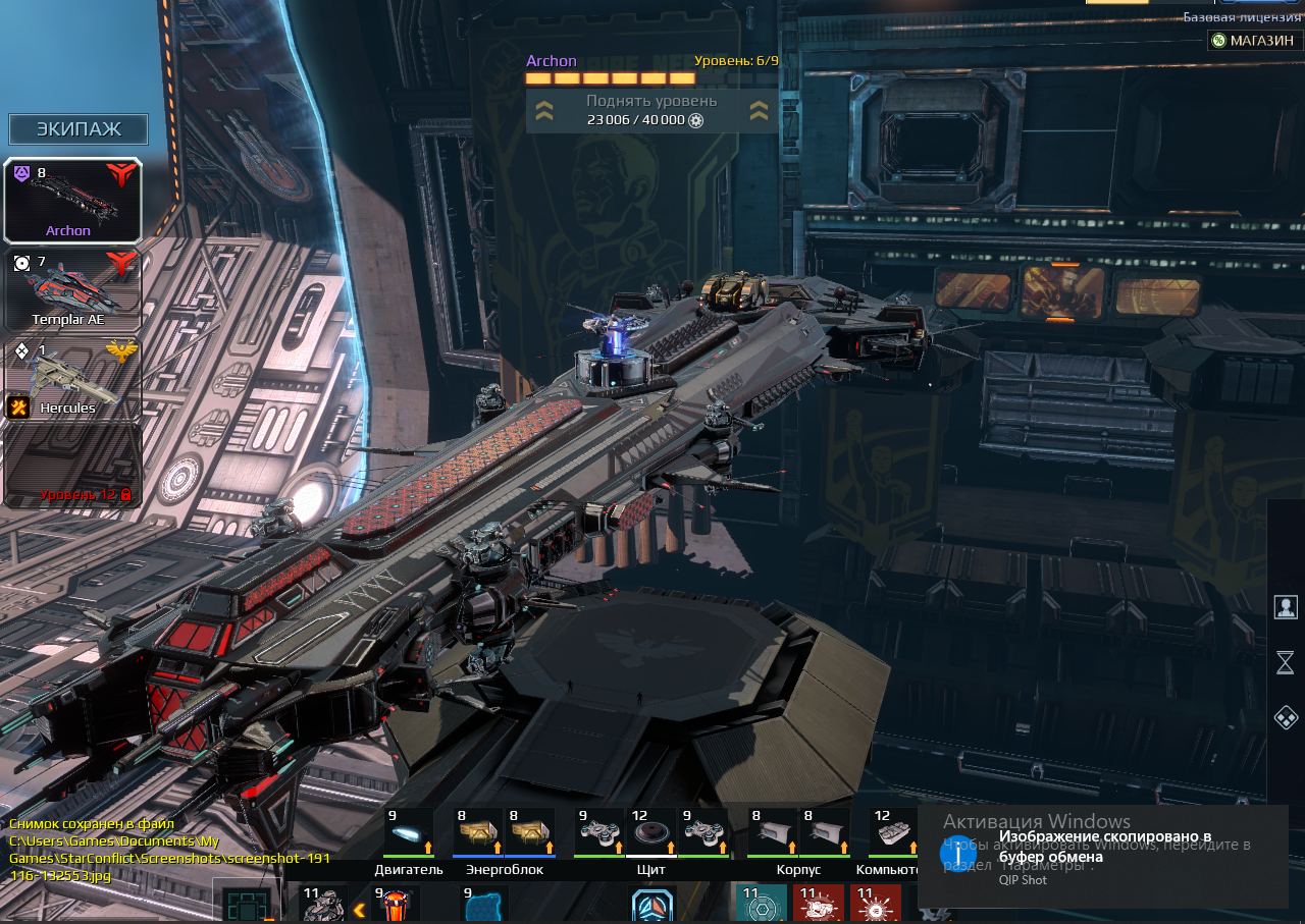 продажа аккаунта к игре Star Conflict